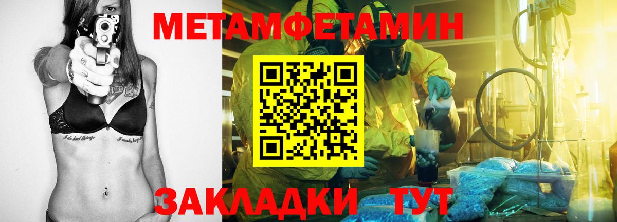 АМФЕТАМИН 98% Когалым