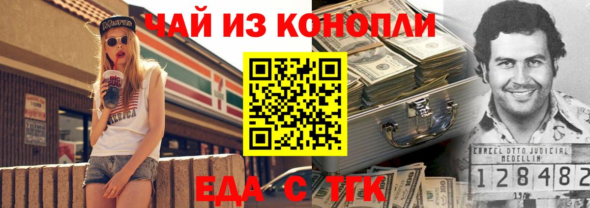 Когалым  Canna-Cookies марихуана  Вход с VPN 