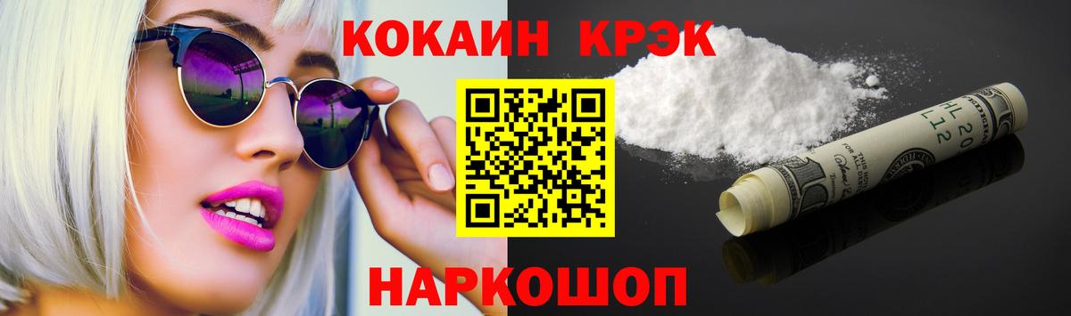 COCAIN FishScale Когалым
