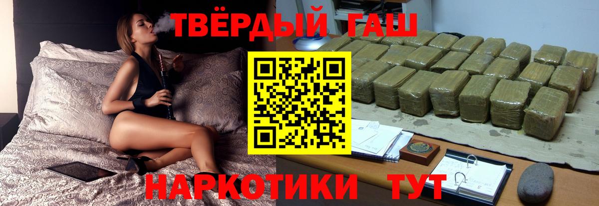 Когалым  магазин продажи   Вход с VPN  ГАШ гарик  ГАШ 