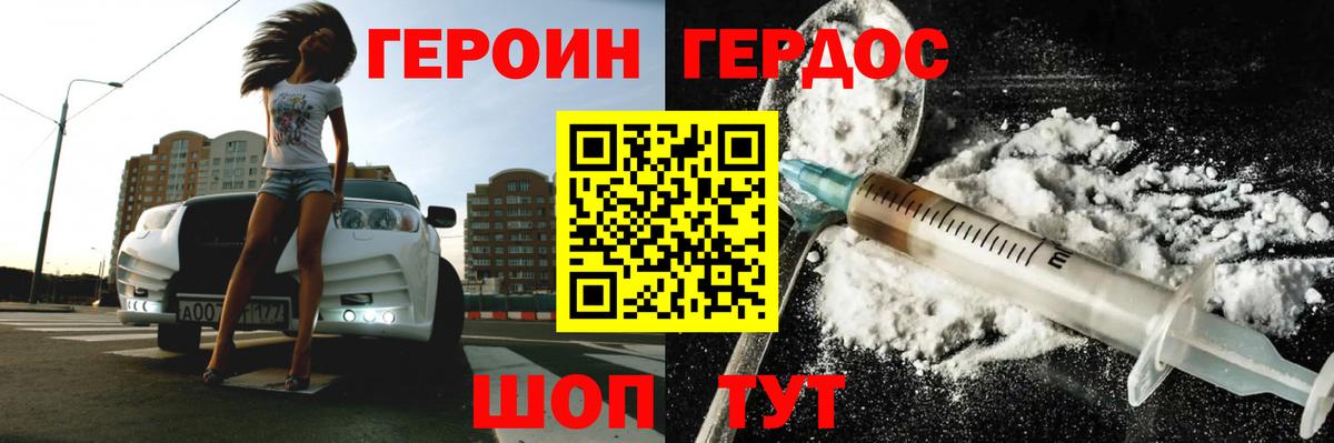 Героин герыч  Вход с VPN  Когалым 