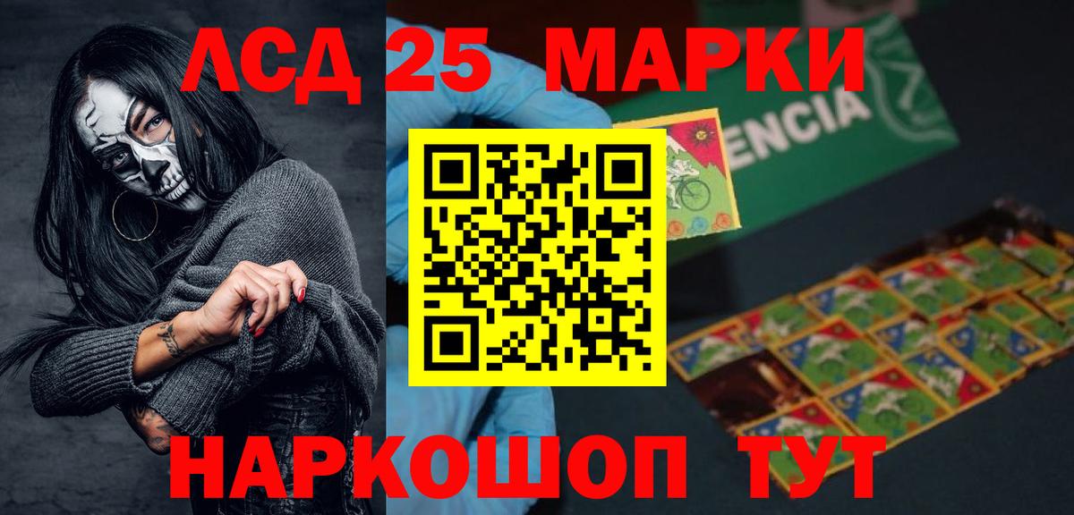 ЛСД экстази кислота  Вход с VPN  Лсд 25 экстази  Когалым  ЛСД экстази кислота 