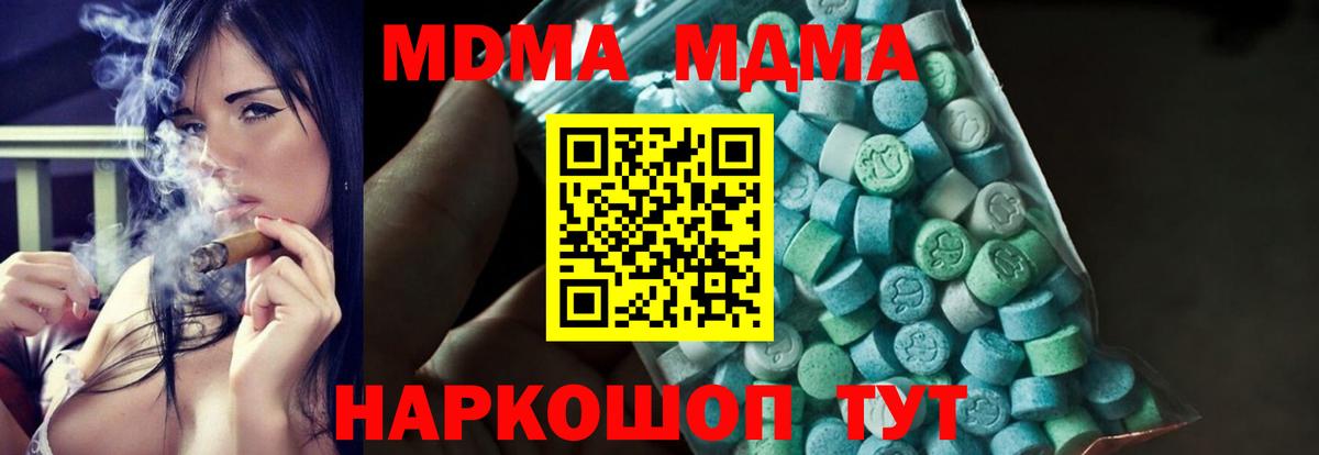 MDMA  MDMA молли  Вход с VPN  Когалым 
