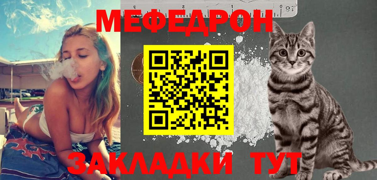 МЕФ  МЕФ  Вход с VPN  Когалым  МЯУ-МЯУ кристаллы  Меф кристаллы 