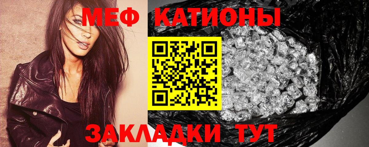 Меф мяу мяу  Когалым