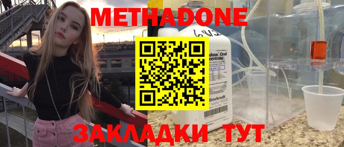 Когалым  МЕТАДОН methadone  Вход с VPN  Метадон белоснежный 