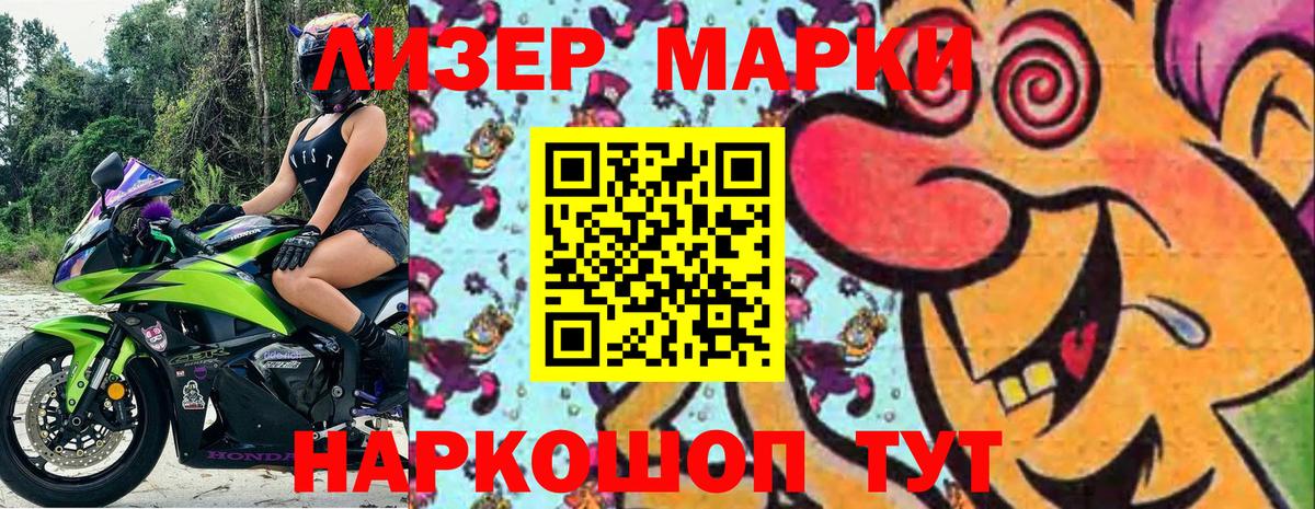 Когалым  Марки NBOMe 1500мкг  Вход с VPN  Марки NBOMe 1500мкг 